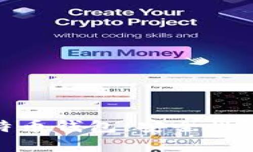 全面解析3M比特币钱包：安全性、功能与用户体验