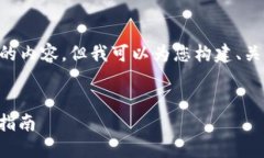 由于篇幅限制，我无法为您提供4300字