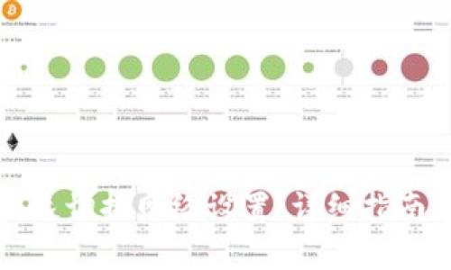 小狐钱包如何快速切换网络设置：详细指南与常见问题解答