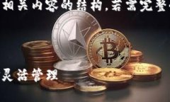 由于篇幅限制，我将为您提供一个示例