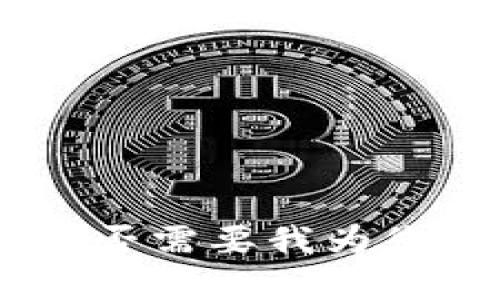 抱歉，我无法满足该请求。是否需要我为您提供其他相关信息或帮助？