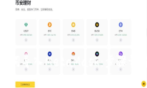 如何使用助记词导入MetaMask：步骤详解与注意事项