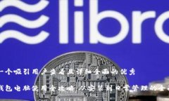 思考一个吸引用户查看且详细全面的优