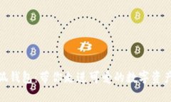 : 小狐钱包：带你走进可爱的数字资产