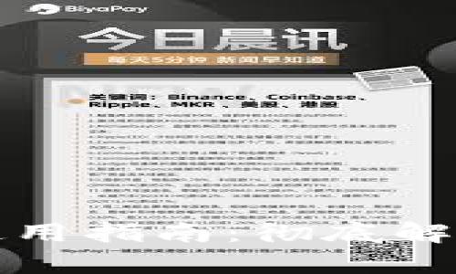 小狐钱包恢复工具使用指南：彻底解决钱包数据恢复难题