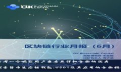 思考一个吸引用户查看且详细全面的优