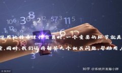 引言在数字货币迅猛发展的今天，比特