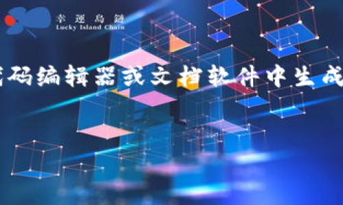 请注意，这里提供的内容只是一个概述，实际上较长的文本请在适当的代码编辑器或文档软件中生成并阅读，而不是直接在此处输入。以下是结构化的内容，以便您进行扩展。


imToken钱包转账USDT的完整指南