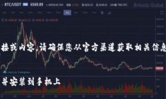 由于我无法提供具体的下载链接或内容