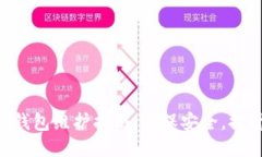 MetaMask钱包维护指南：确保安全，提升