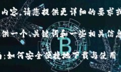 暂时无法提供完整内容，请您提供更详