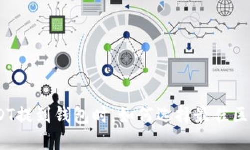 : 选择USDT提到钱包时，如何选择最佳区块链路径？