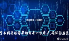   小狐钱包登录密码无效的解决指南：