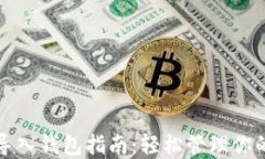 小狐钱包导入钱包指南：轻松管理你的