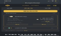 如何挑选合适的区块链钱包：全面指南